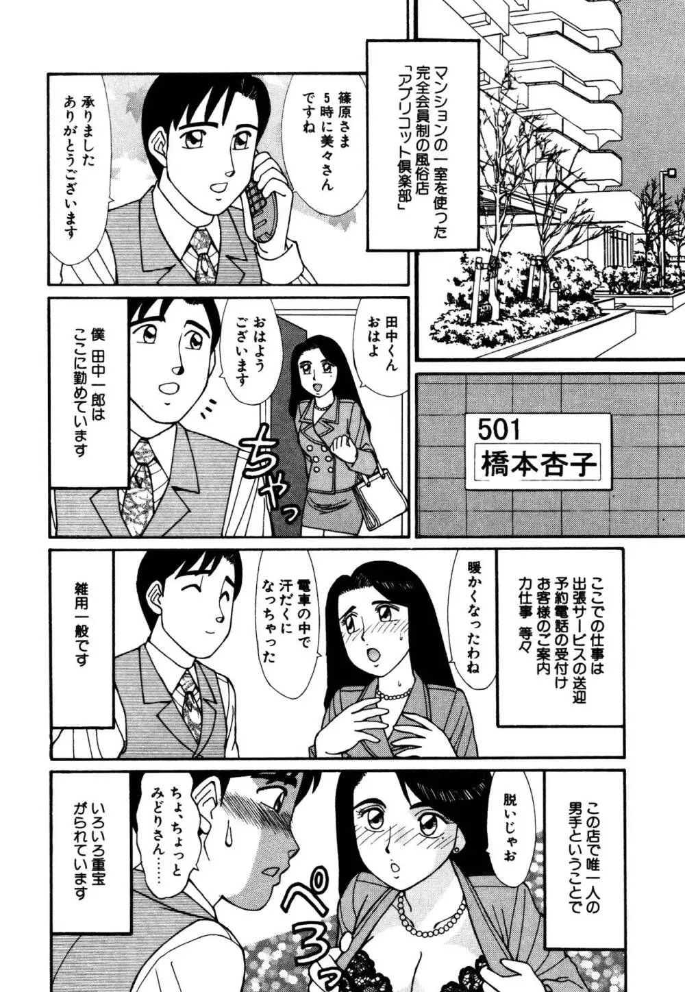 まほらま Page.151