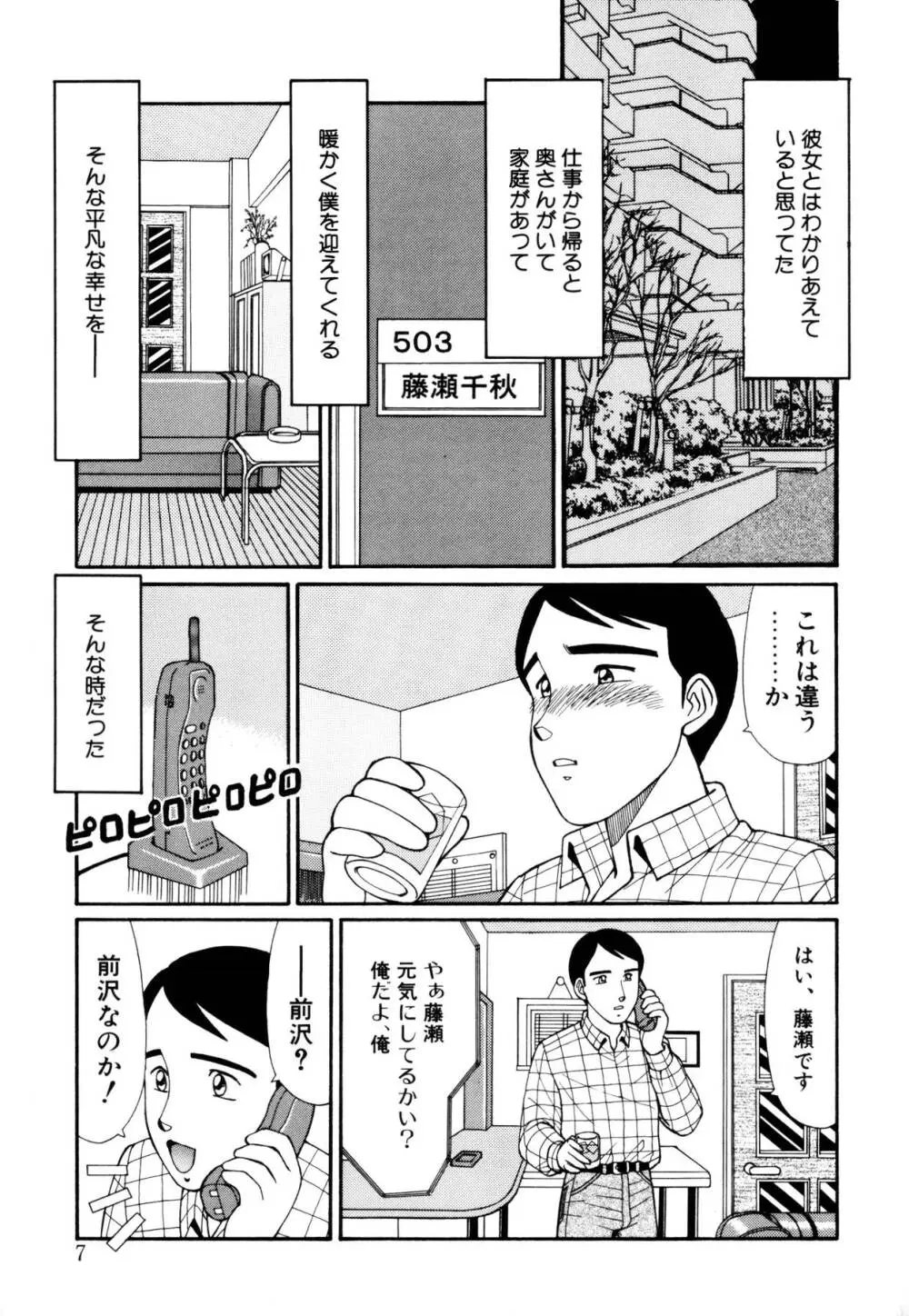 まほらま Page.8