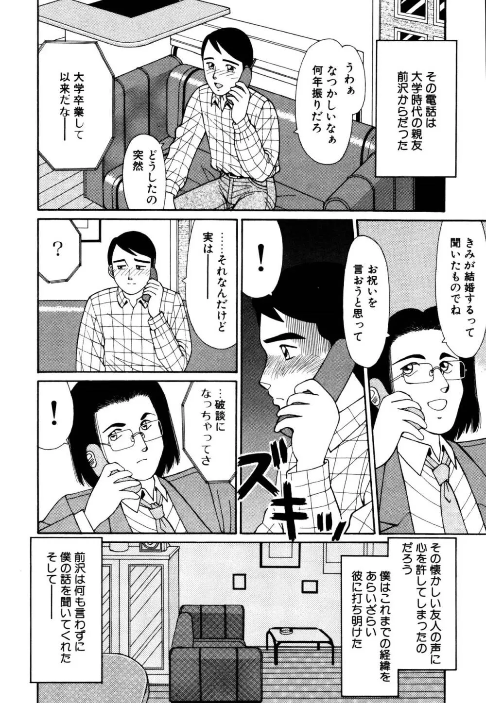 まほらま Page.9