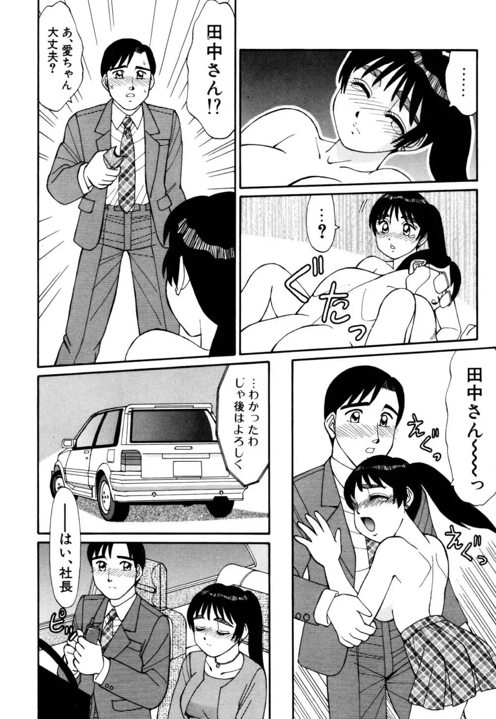 まほらま Page.91