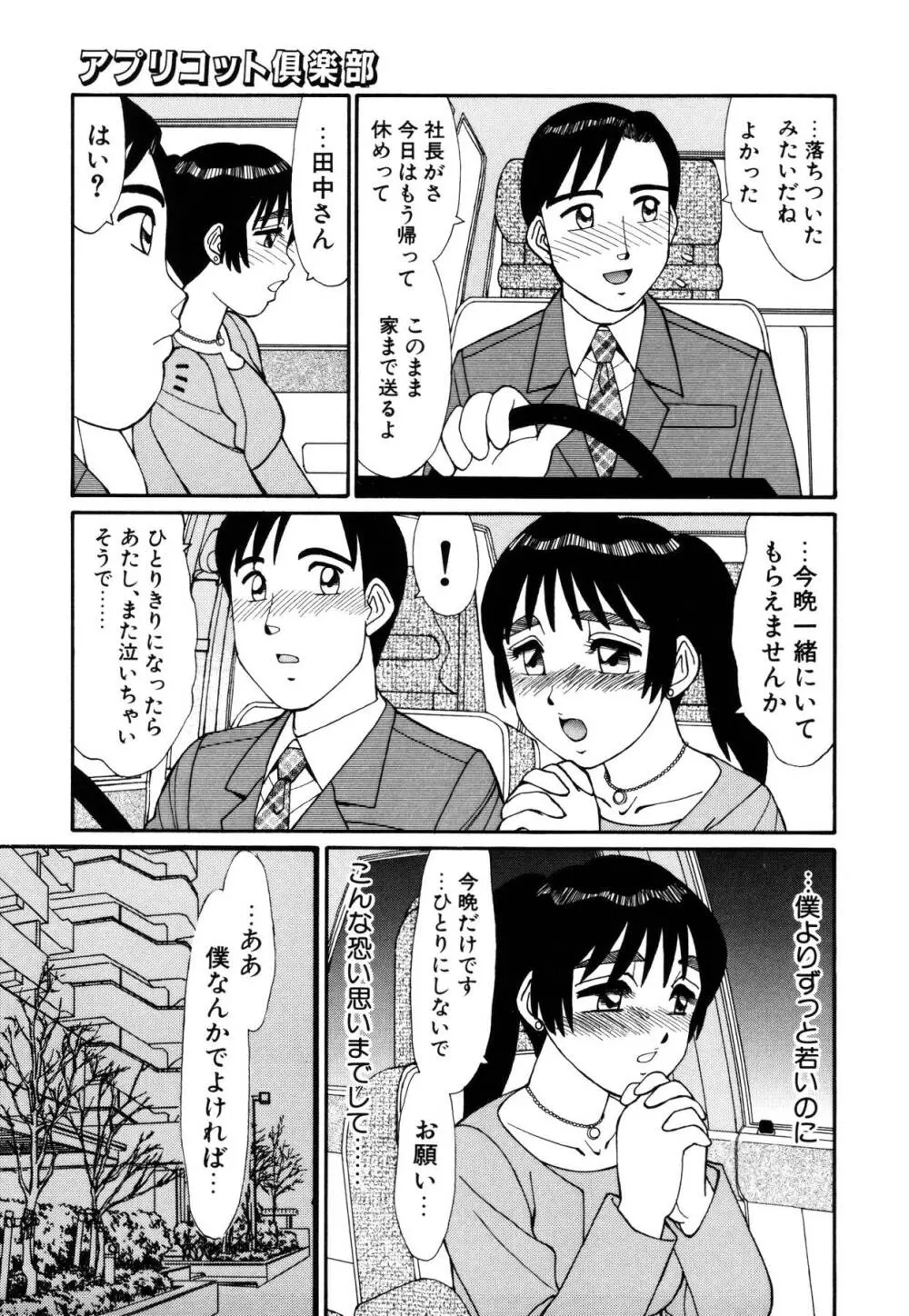 まほらま Page.92