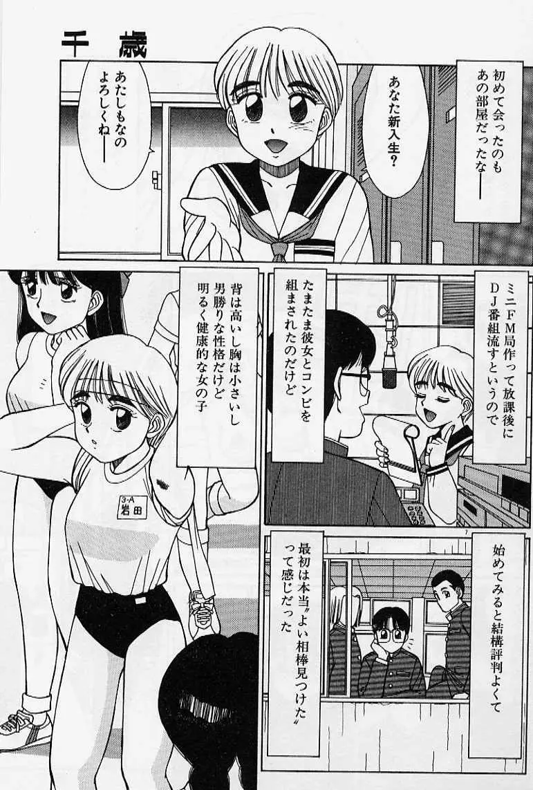 プライベート☆レッスン Page.13