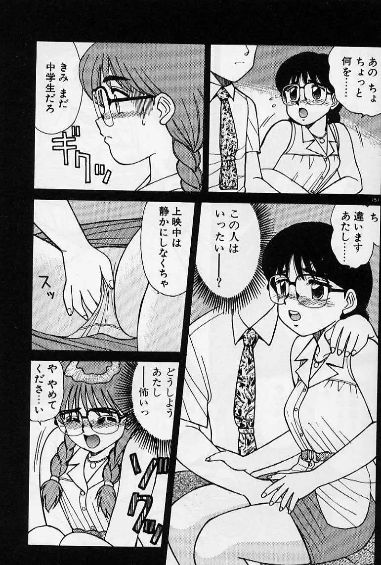 プライベート☆レッスン Page.157