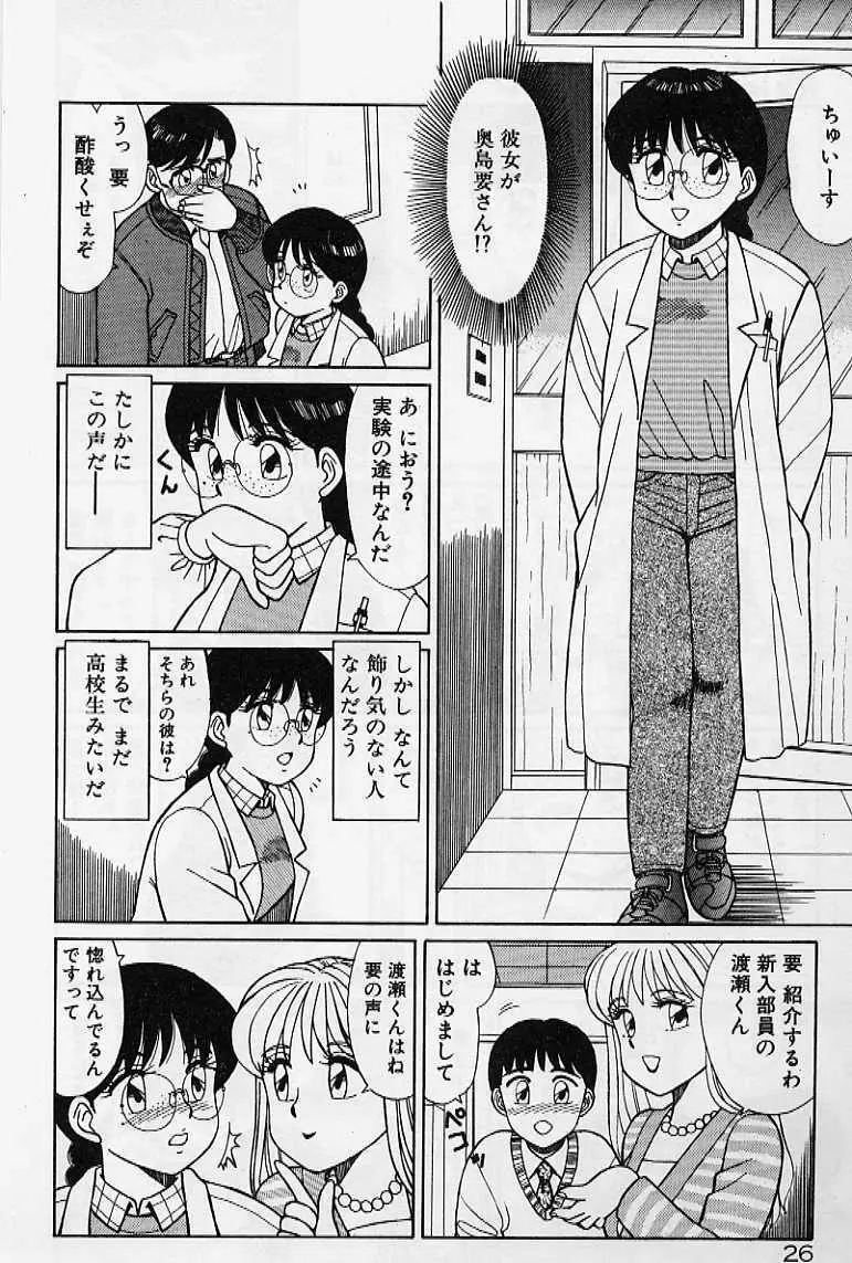 プライベート☆レッスン Page.32