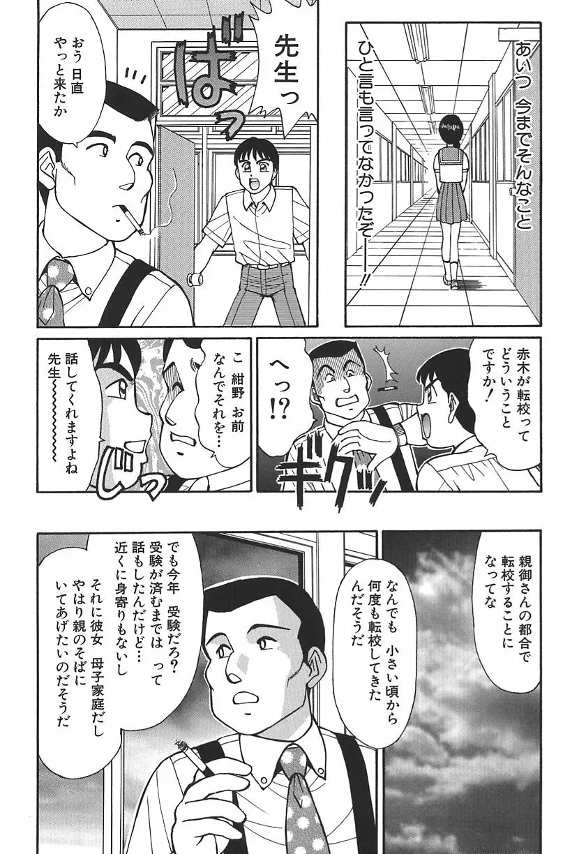 時には淫らな気持ちで Page.17