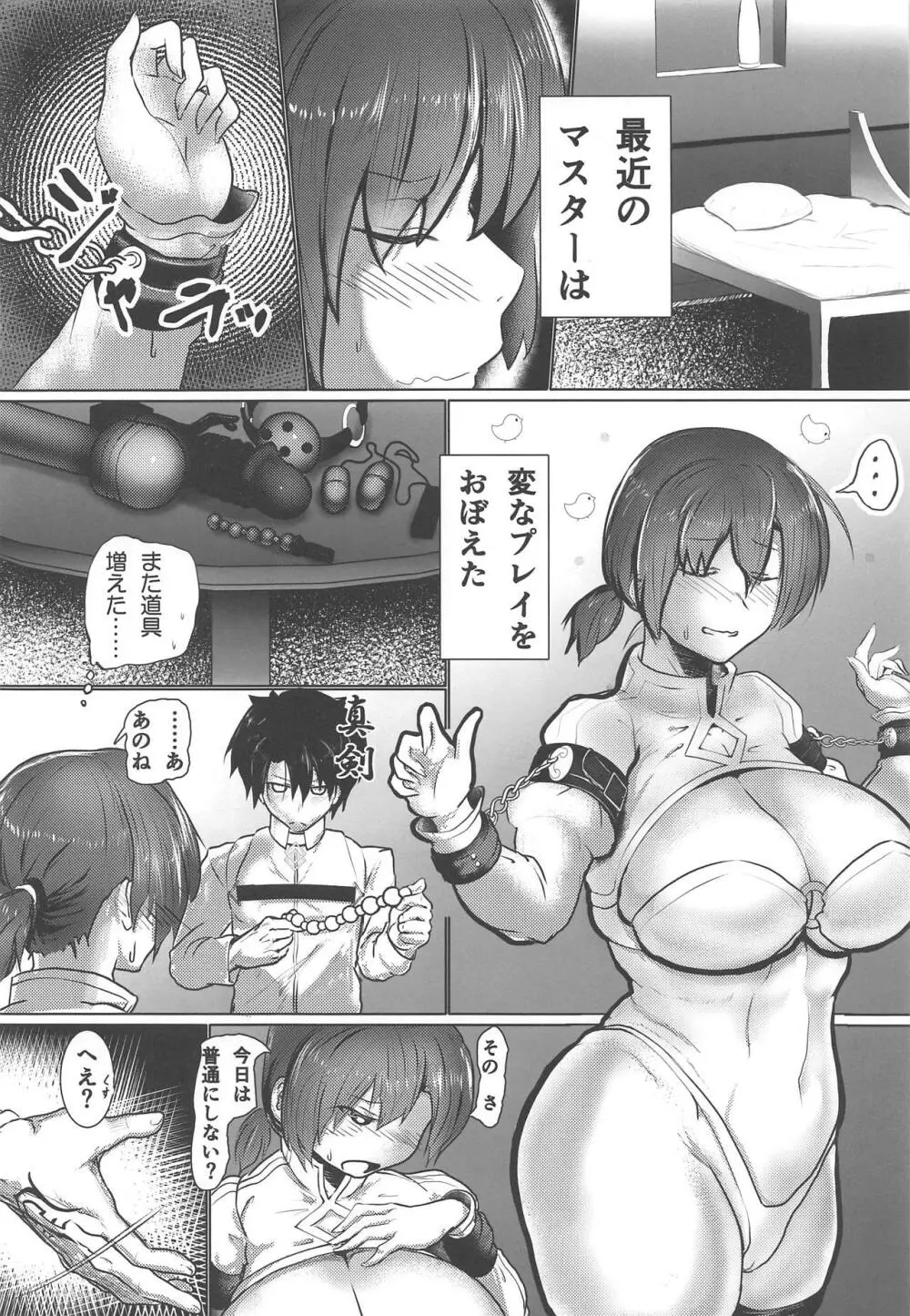 未亡人爛熟マイルーム Page.11