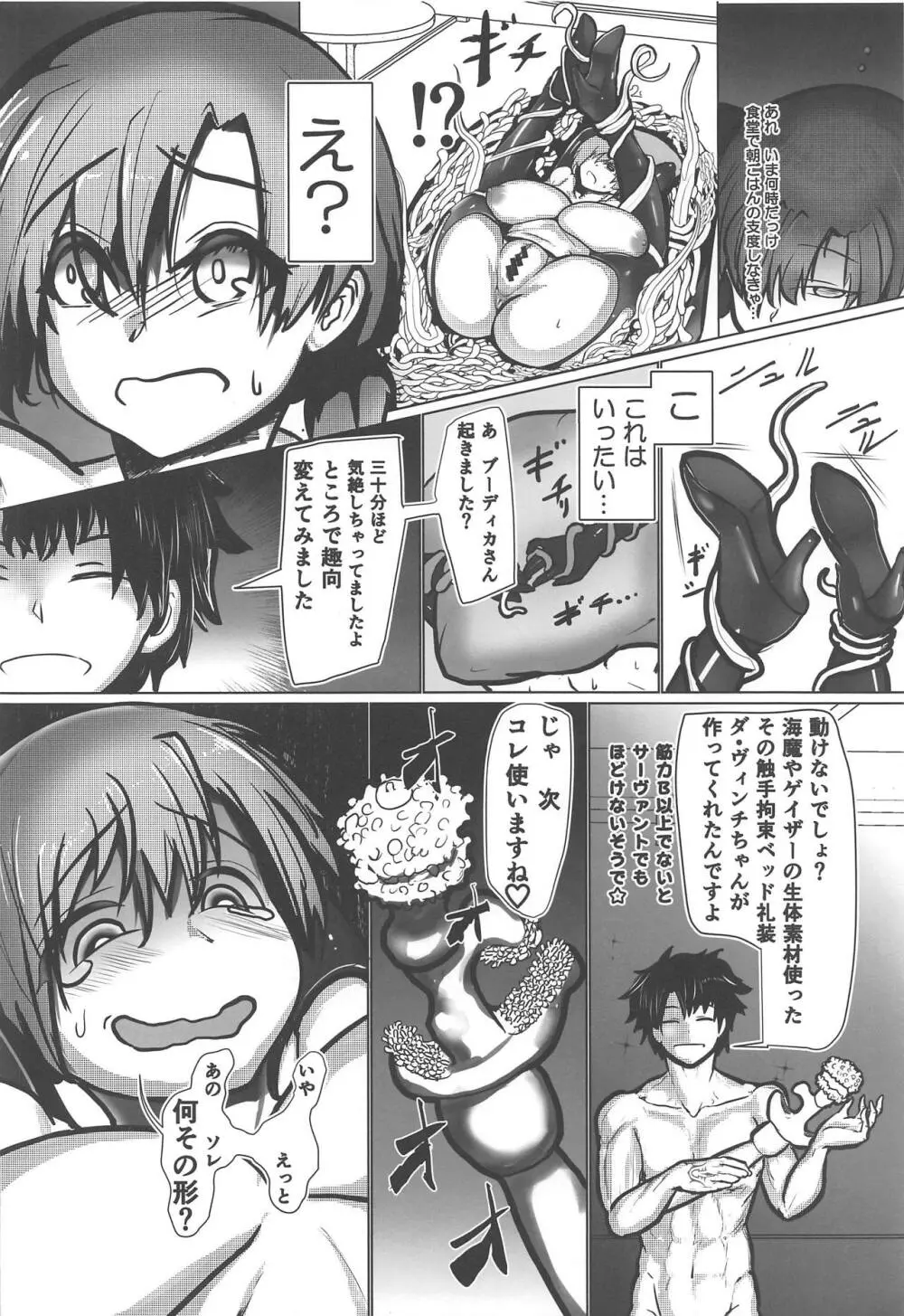 未亡人爛熟マイルーム Page.27