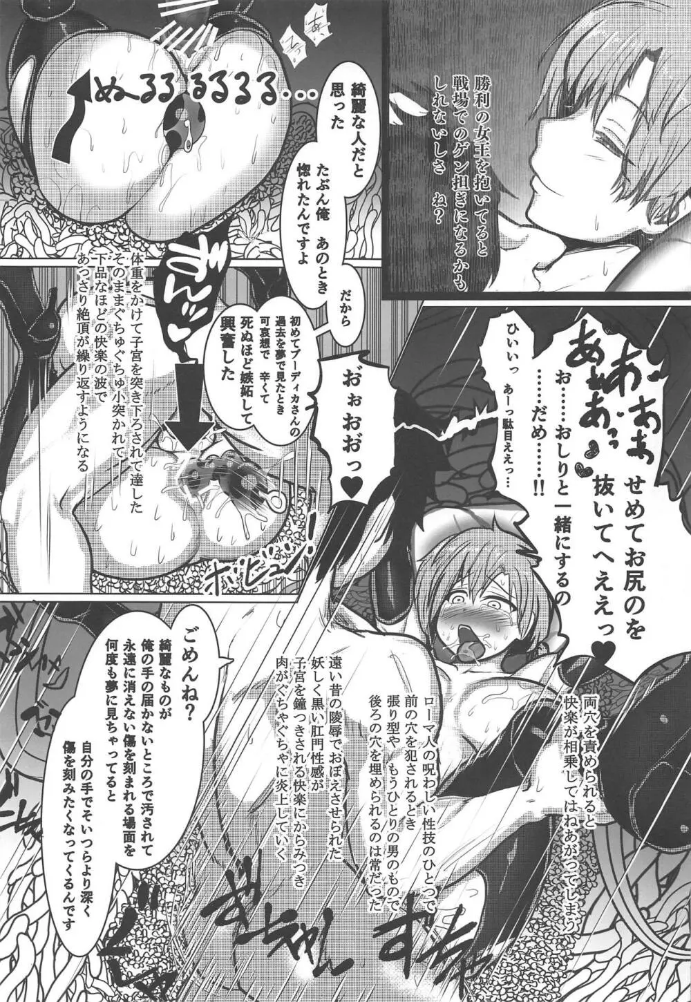 未亡人爛熟マイルーム Page.36