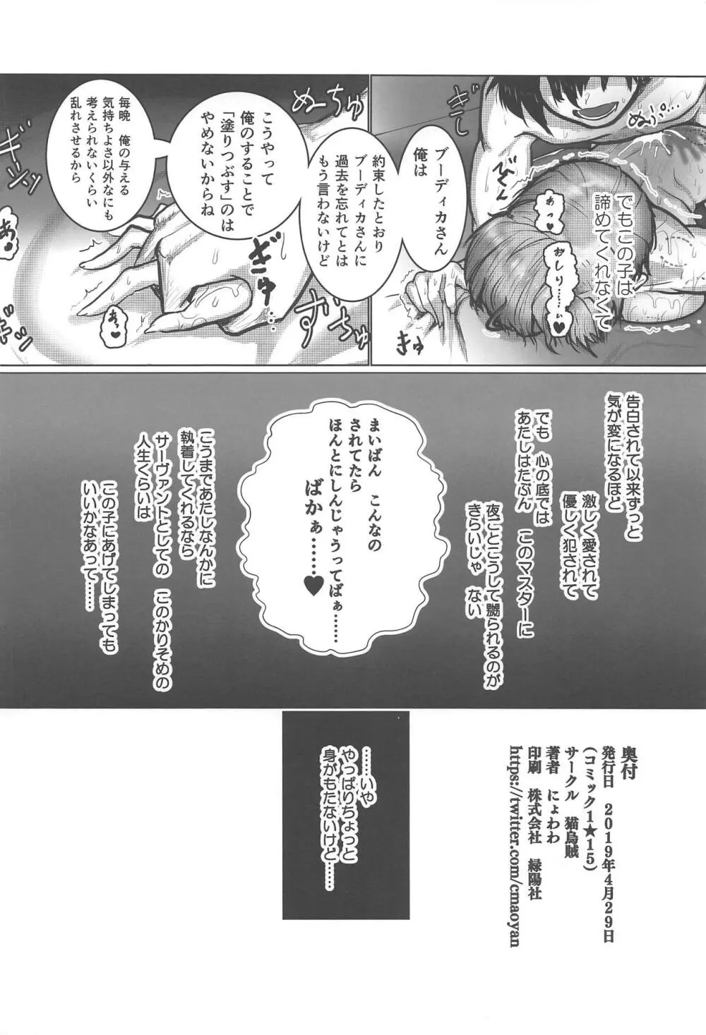 未亡人爛熟マイルーム Page.41