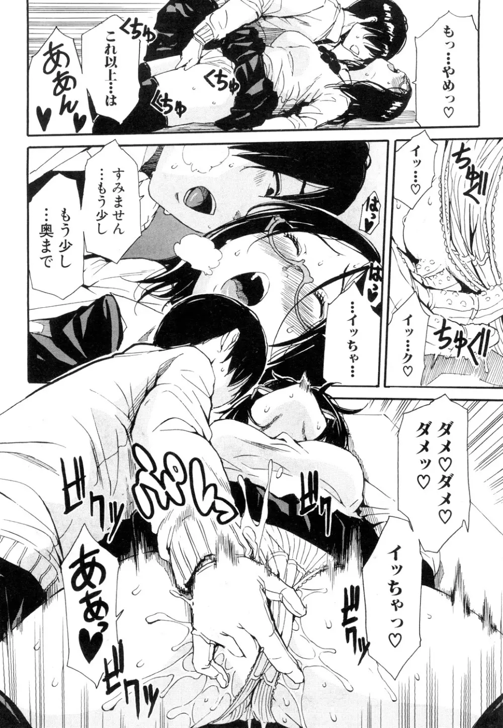 COMIC 夢幻転生 2019年4月号 Page.101
