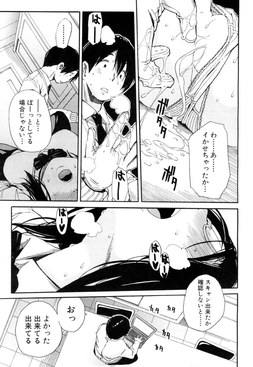 COMIC 夢幻転生 2019年4月号 Page.102