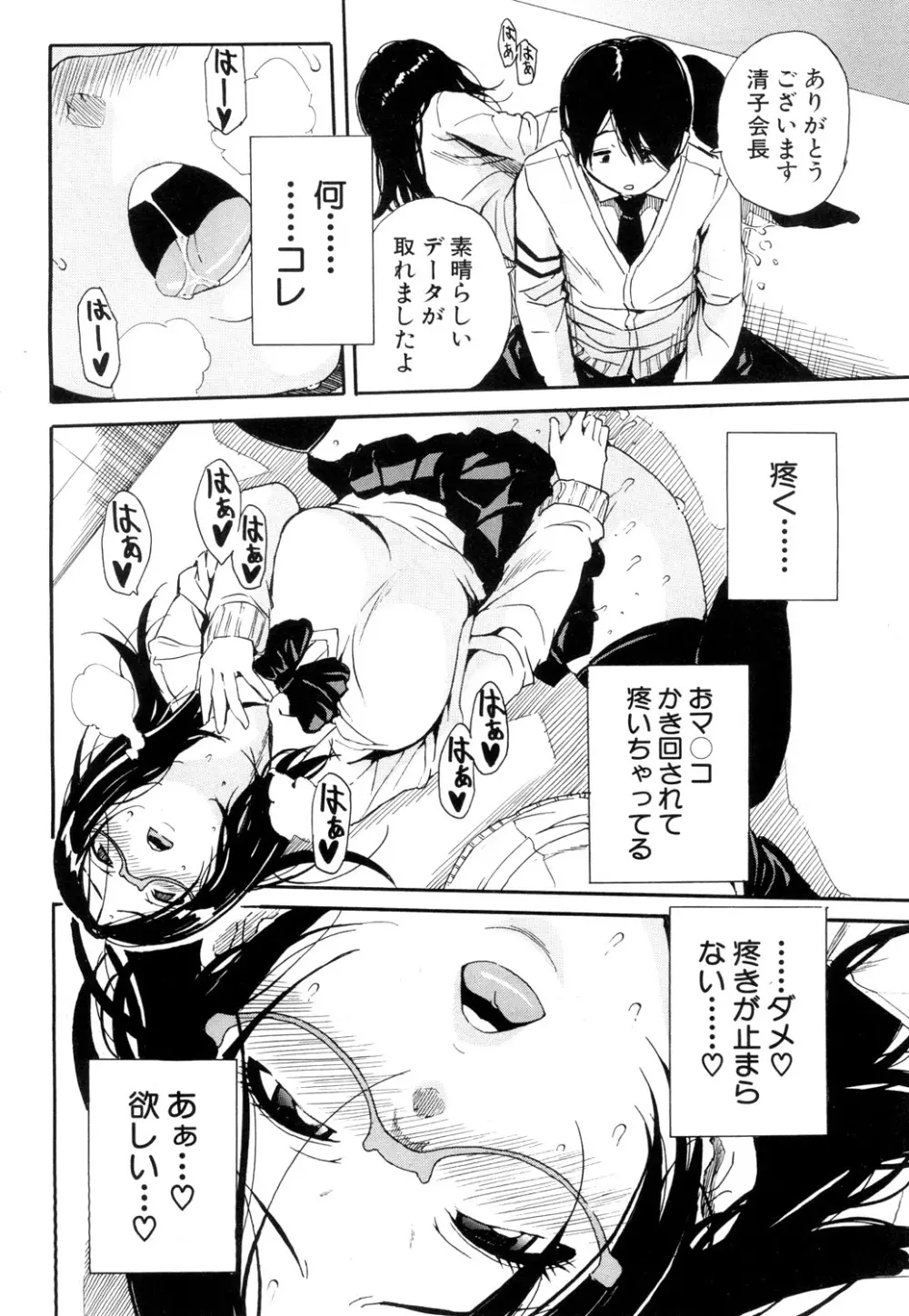 COMIC 夢幻転生 2019年4月号 Page.103