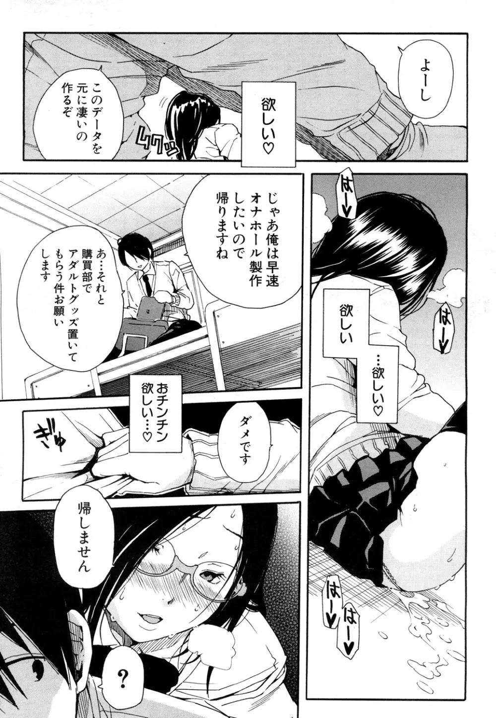 COMIC 夢幻転生 2019年4月号 Page.104