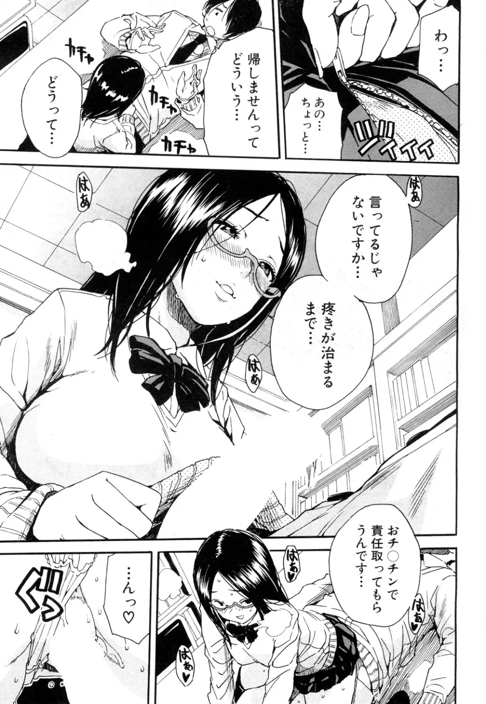 COMIC 夢幻転生 2019年4月号 Page.106