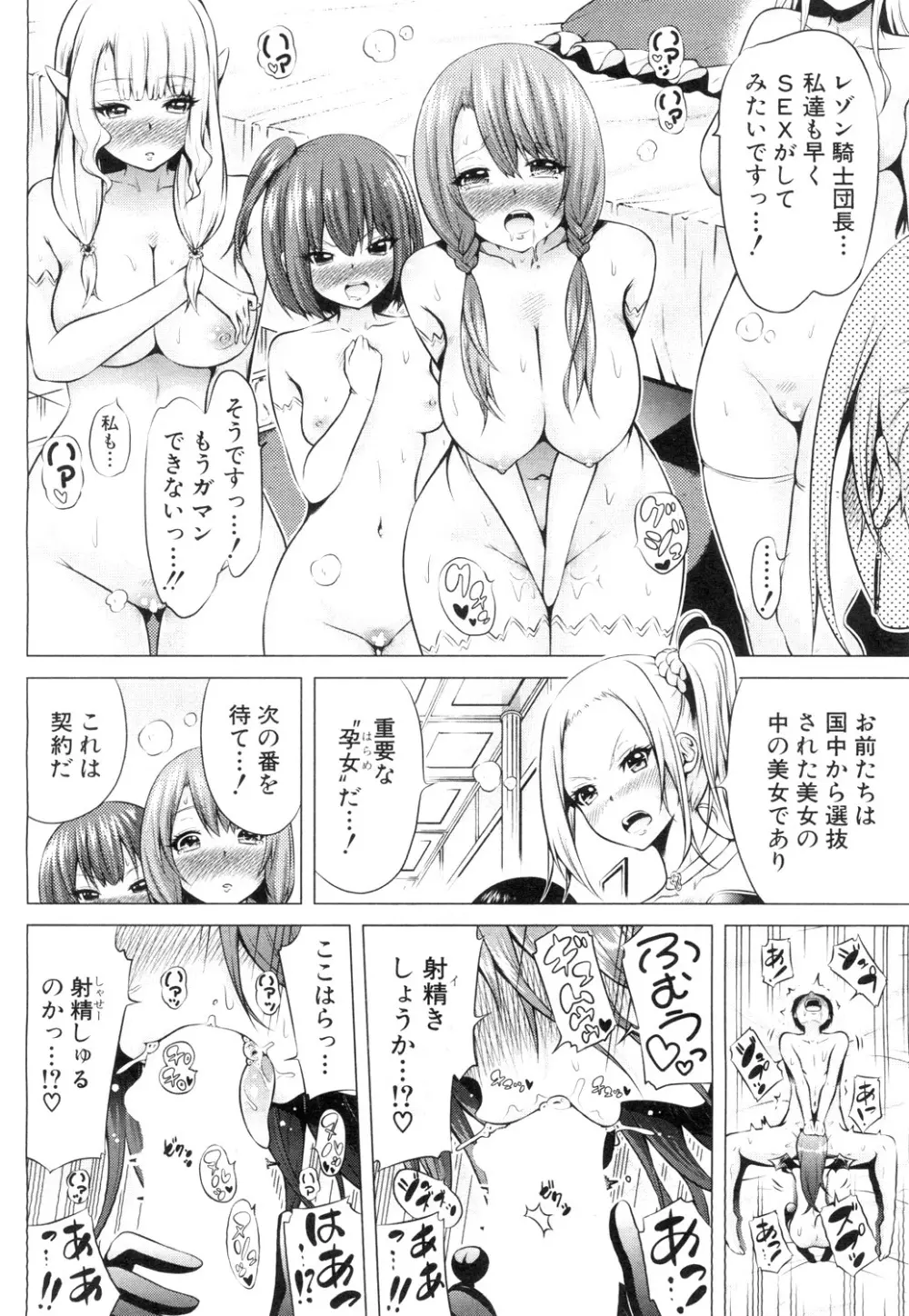 COMIC 夢幻転生 2019年4月号 Page.11