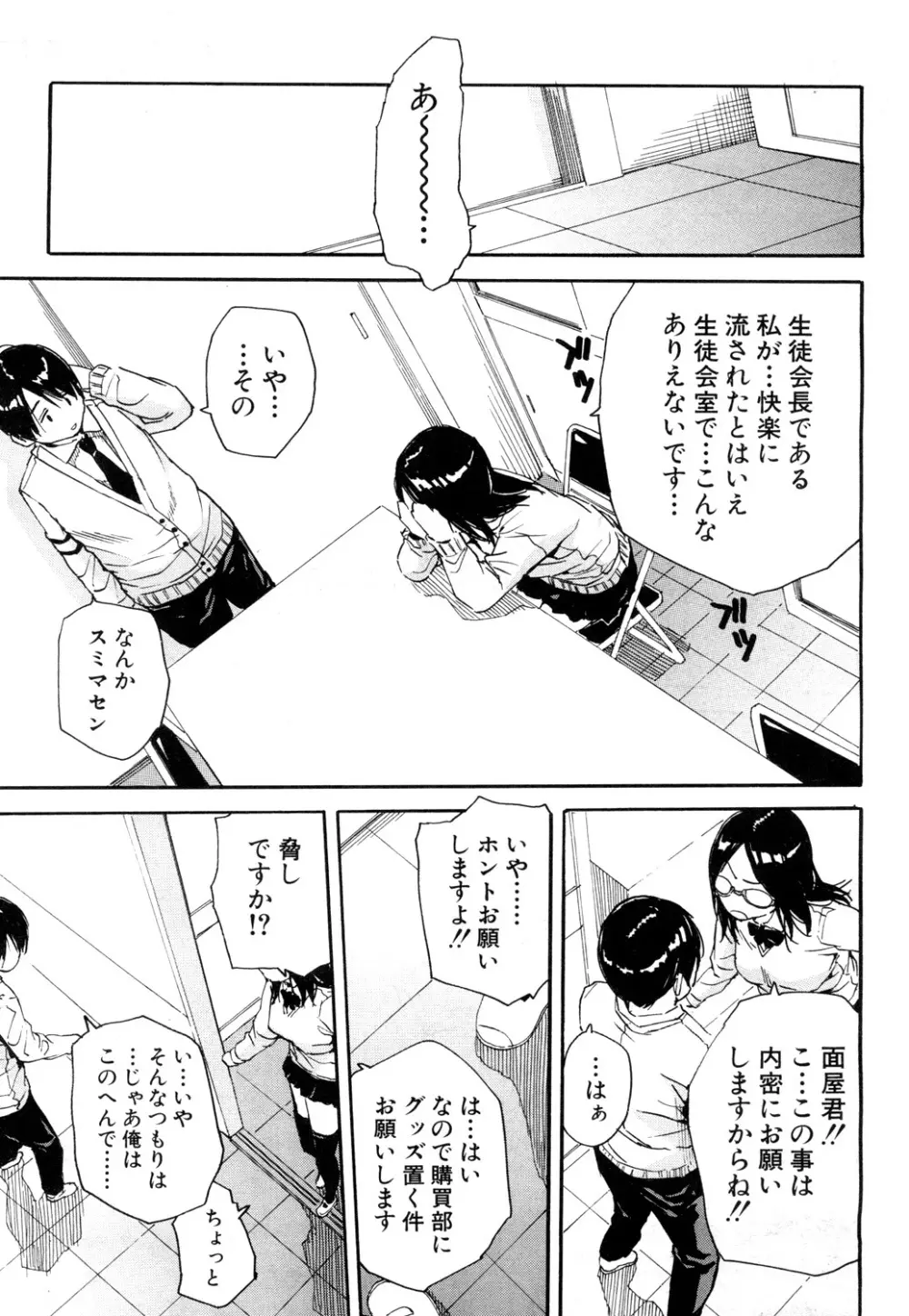 COMIC 夢幻転生 2019年4月号 Page.118