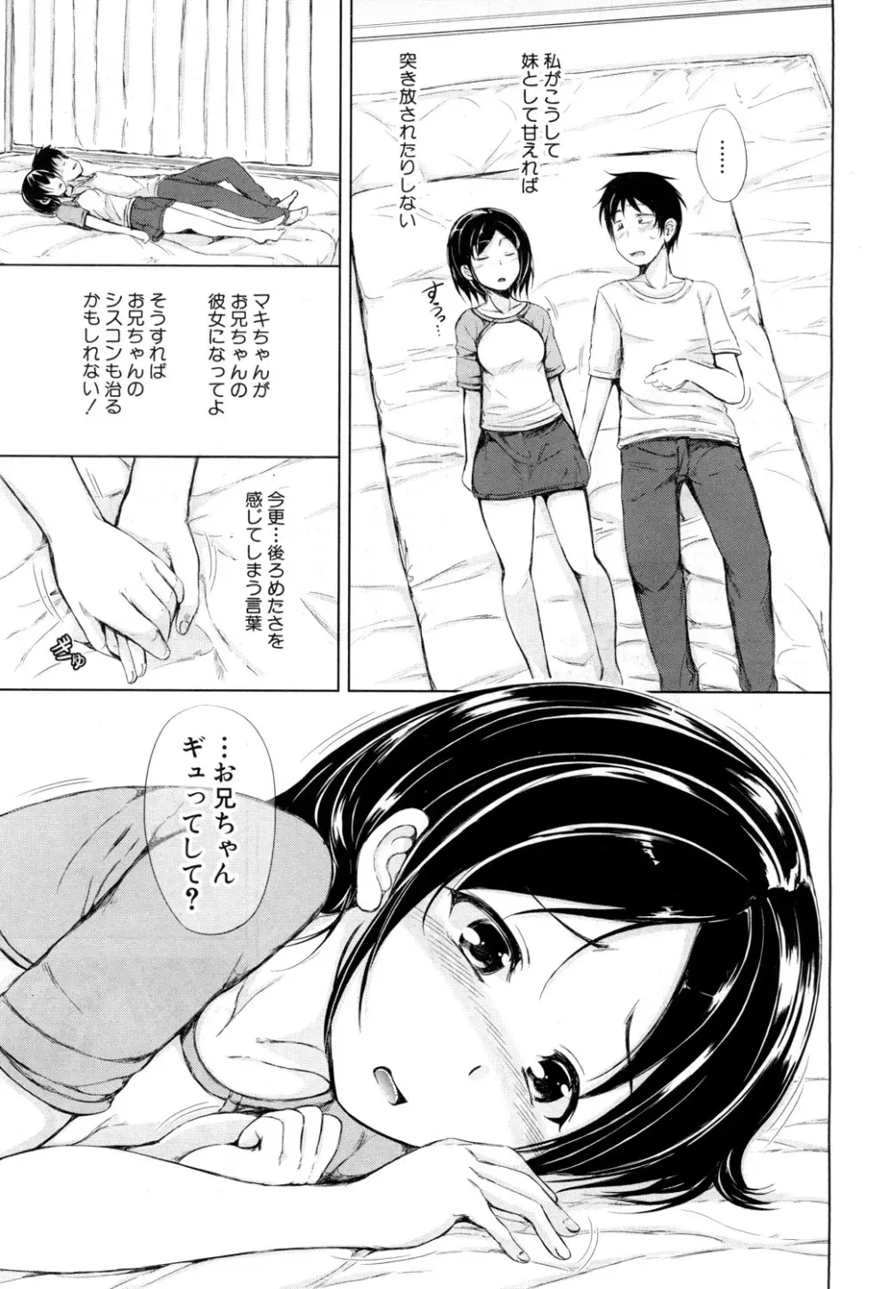COMIC 夢幻転生 2019年4月号 Page.126
