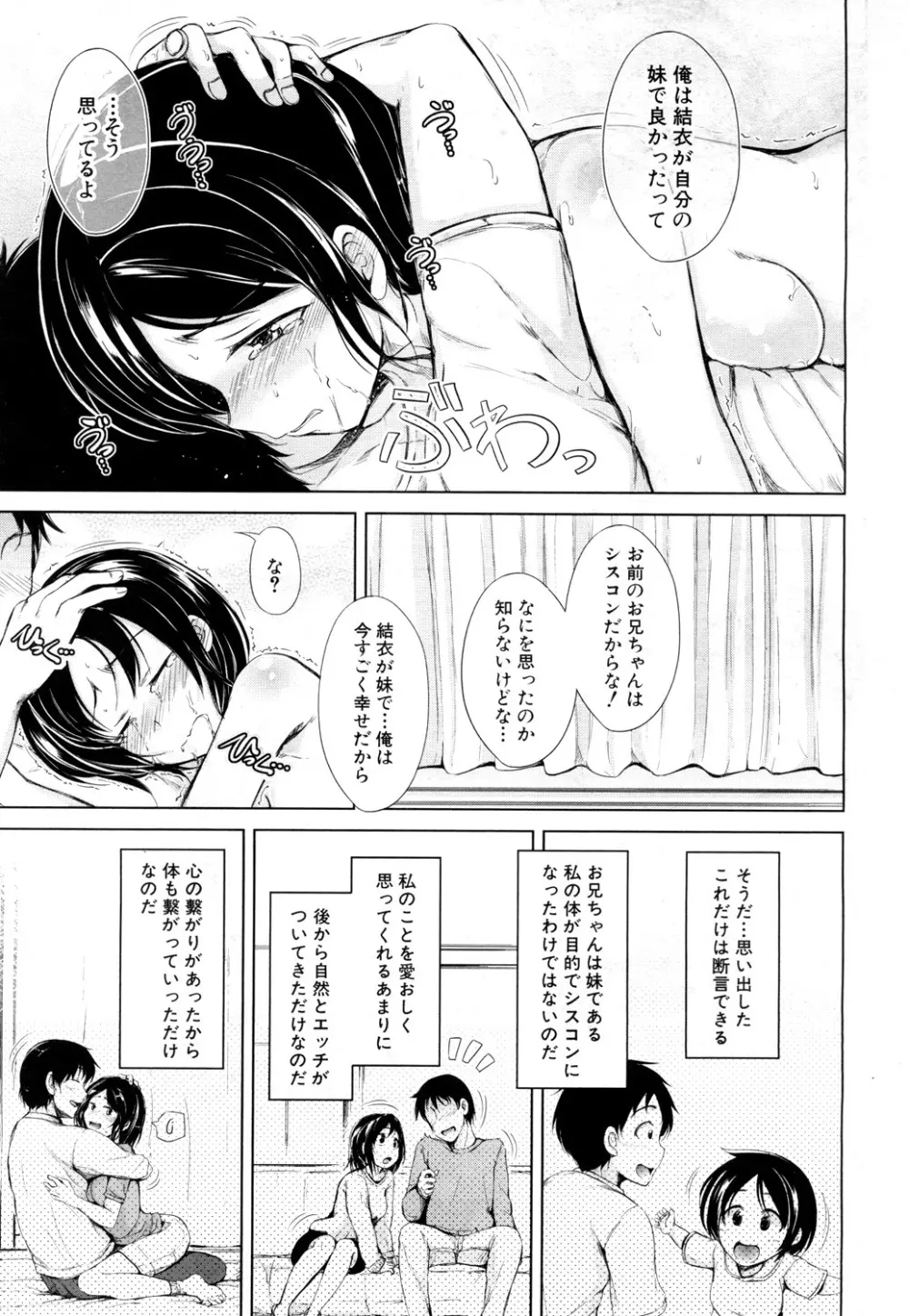 COMIC 夢幻転生 2019年4月号 Page.150