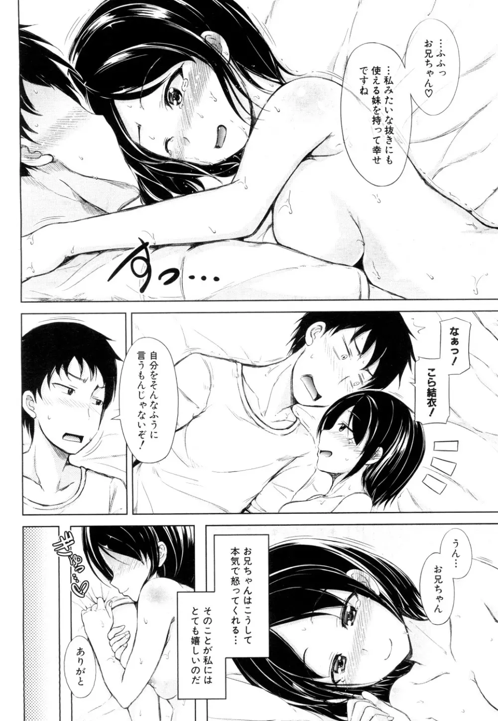 COMIC 夢幻転生 2019年4月号 Page.151