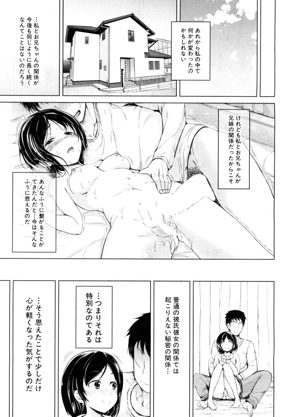 COMIC 夢幻転生 2019年4月号 Page.152