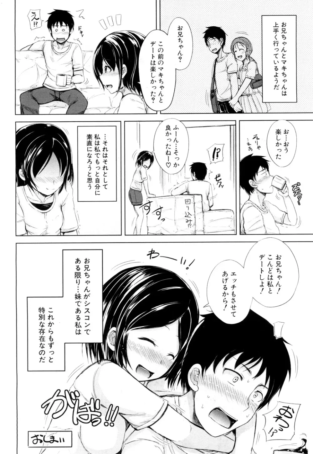 COMIC 夢幻転生 2019年4月号 Page.153