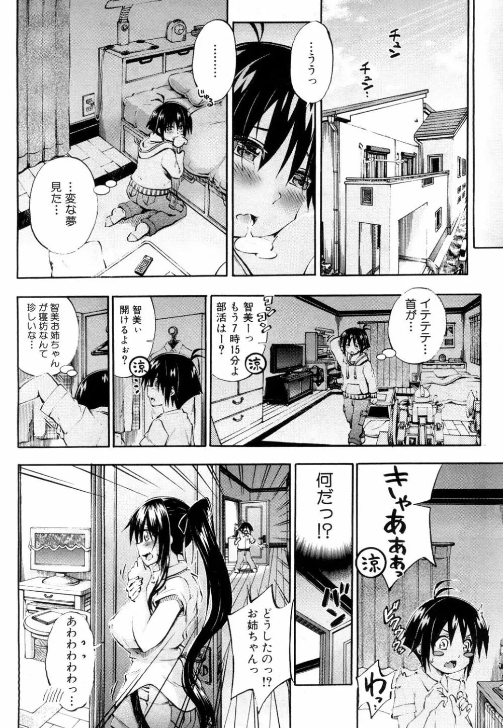 COMIC 夢幻転生 2019年4月号 Page.155