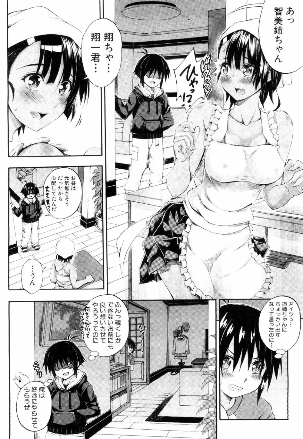 COMIC 夢幻転生 2019年4月号 Page.165