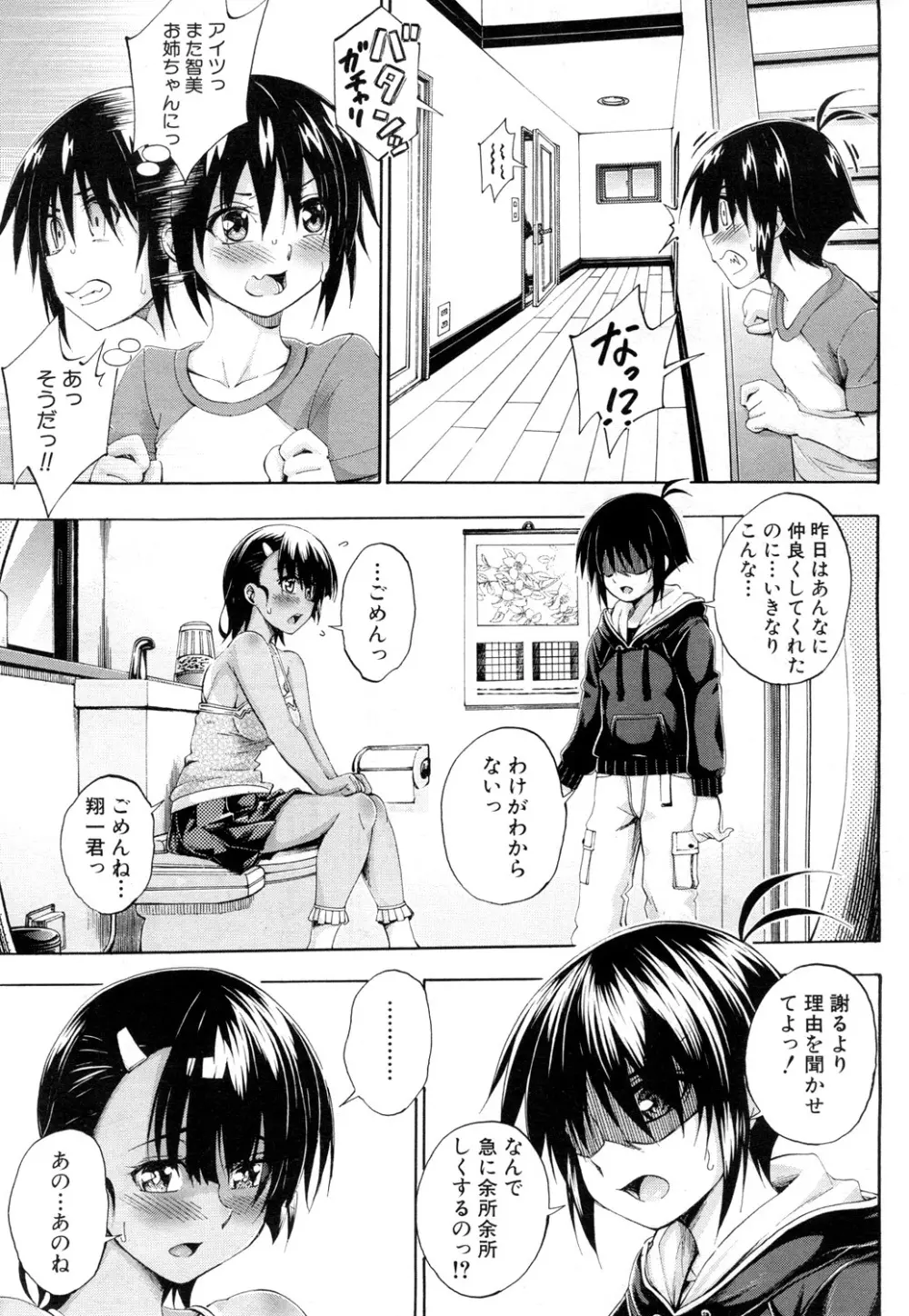 COMIC 夢幻転生 2019年4月号 Page.168