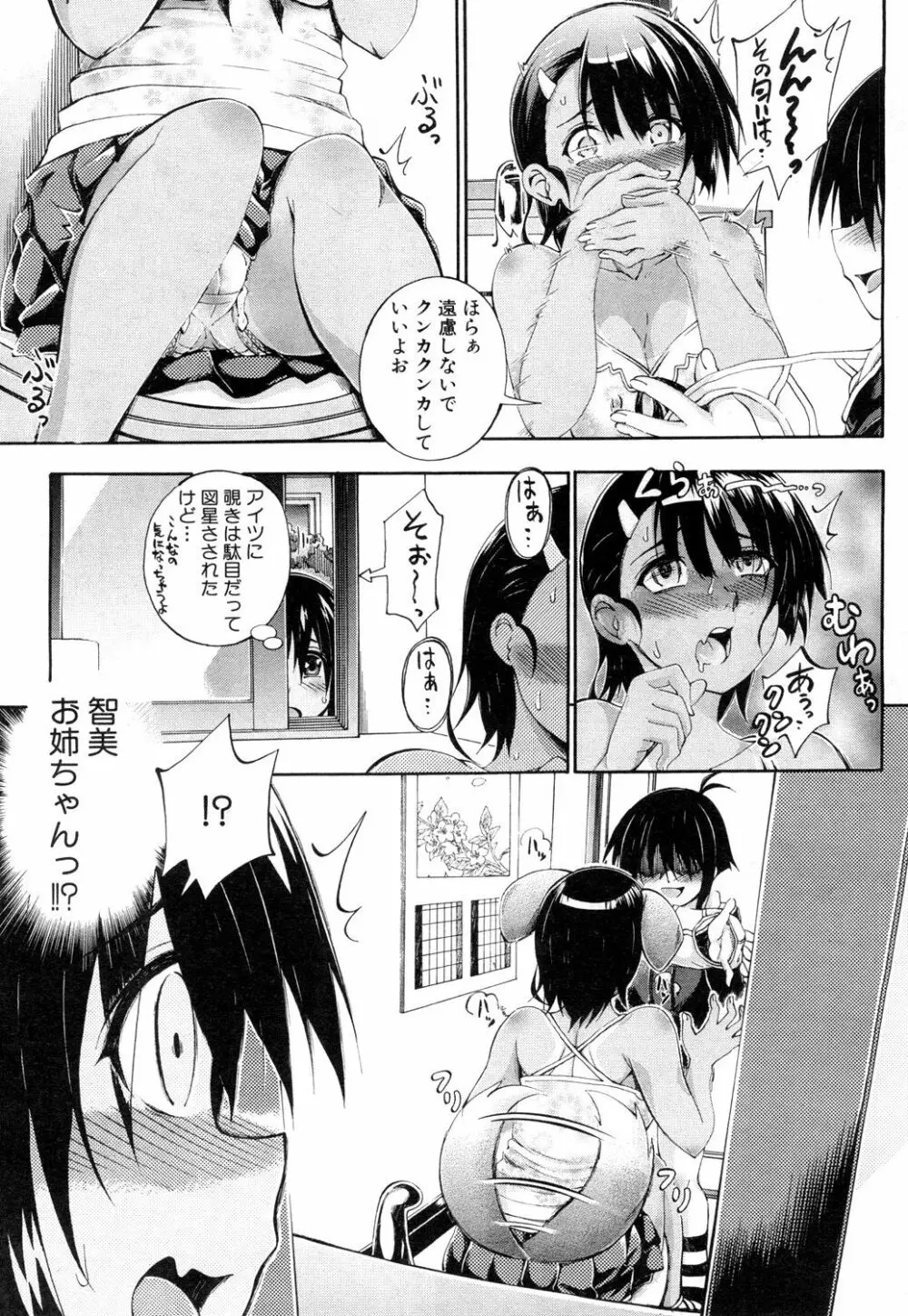 COMIC 夢幻転生 2019年4月号 Page.170