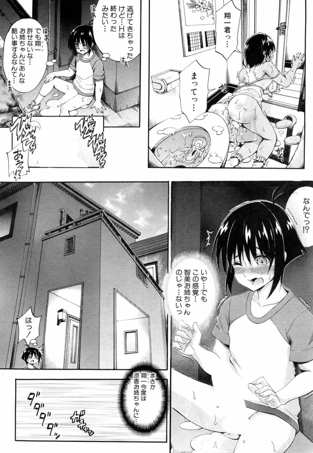 COMIC 夢幻転生 2019年4月号 Page.194
