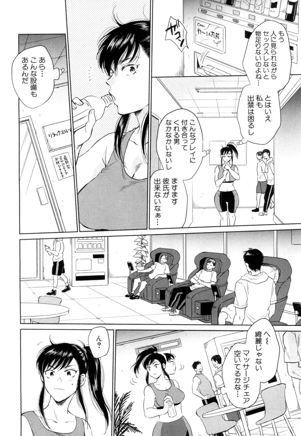 COMIC 夢幻転生 2019年4月号 Page.199