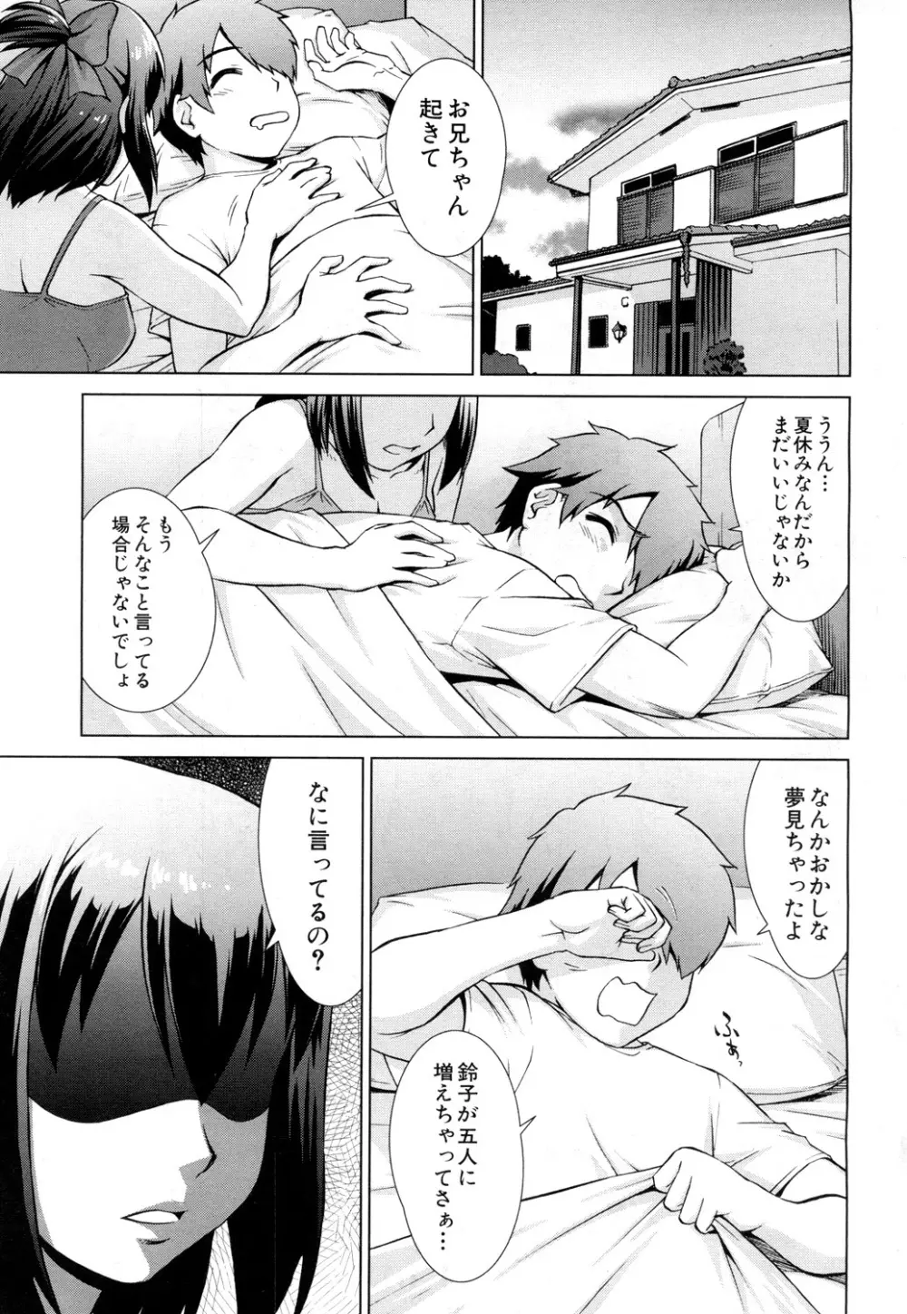 COMIC 夢幻転生 2019年4月号 Page.224