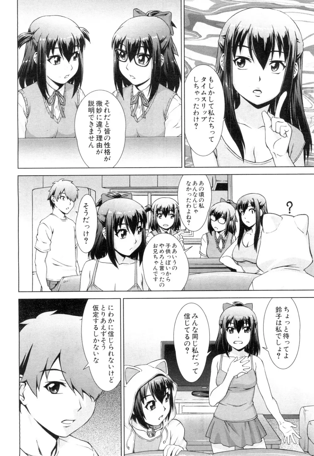 COMIC 夢幻転生 2019年4月号 Page.229