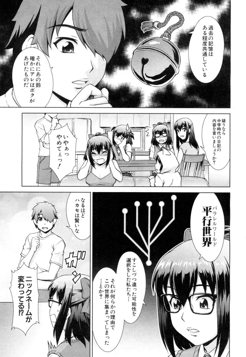 COMIC 夢幻転生 2019年4月号 Page.230