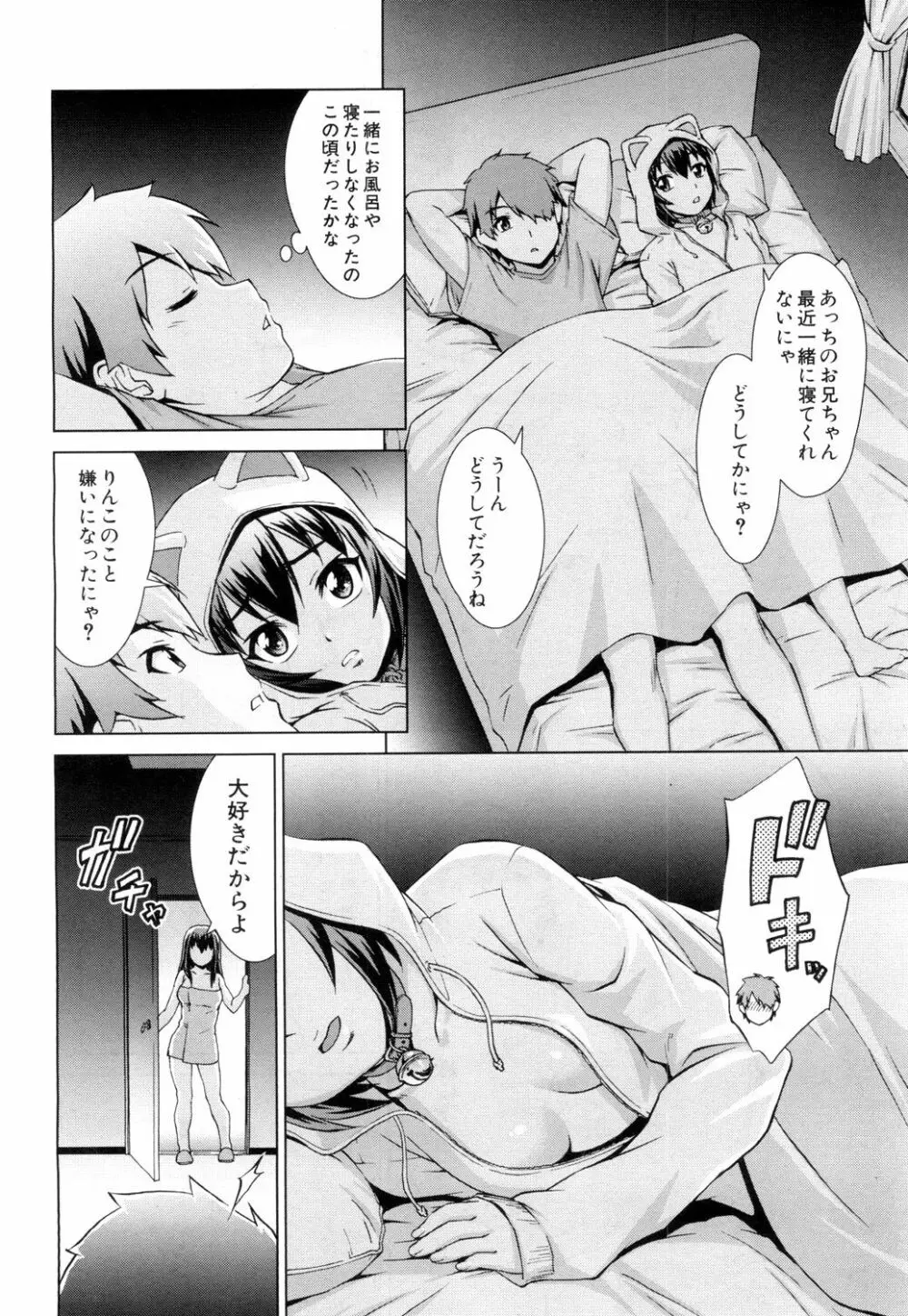 COMIC 夢幻転生 2019年4月号 Page.239