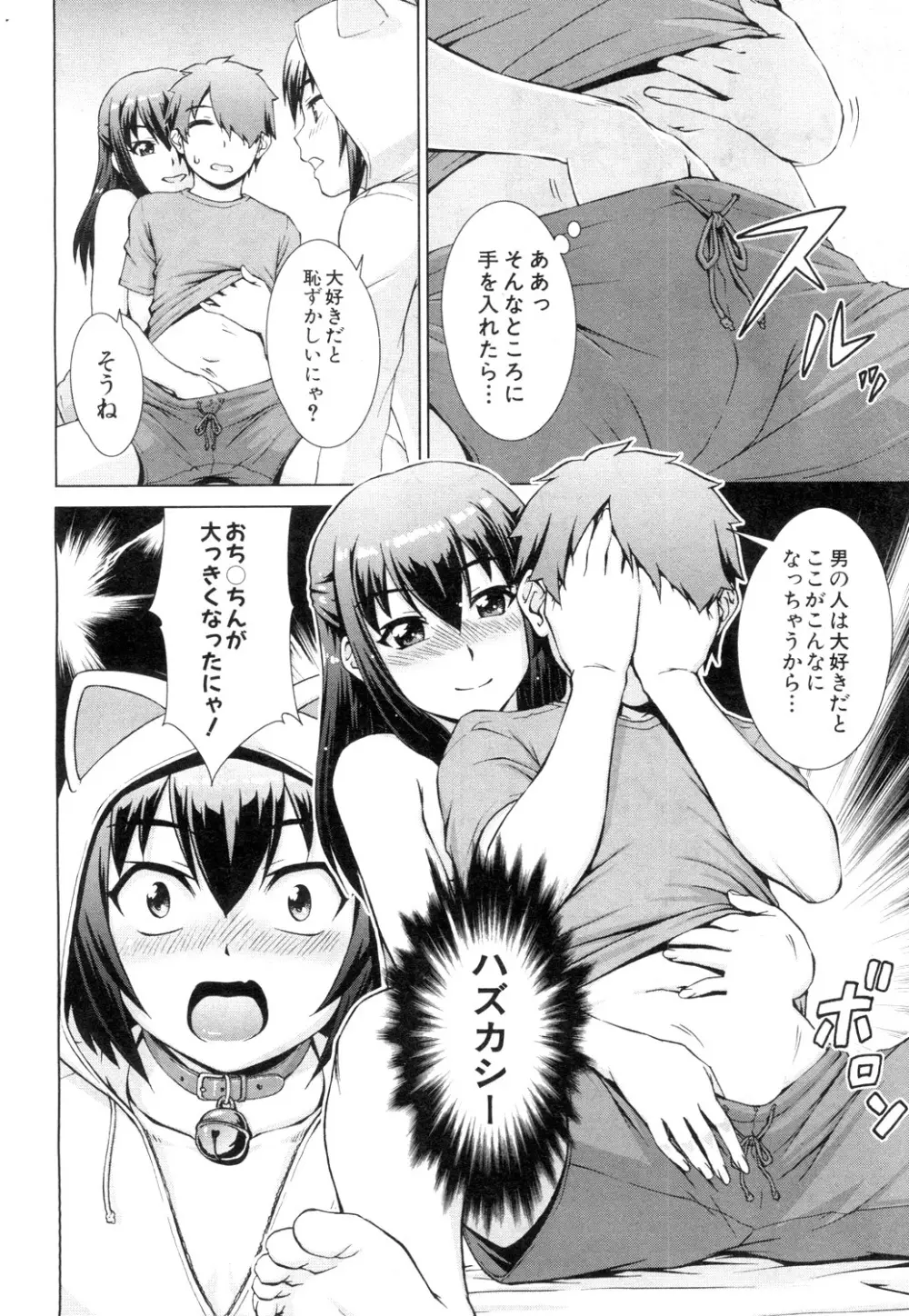 COMIC 夢幻転生 2019年4月号 Page.241