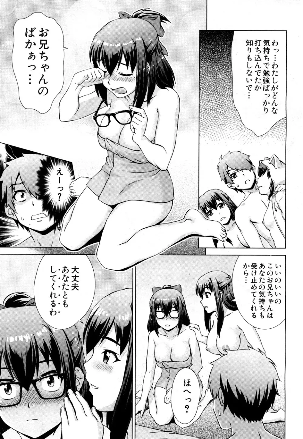 COMIC 夢幻転生 2019年4月号 Page.252