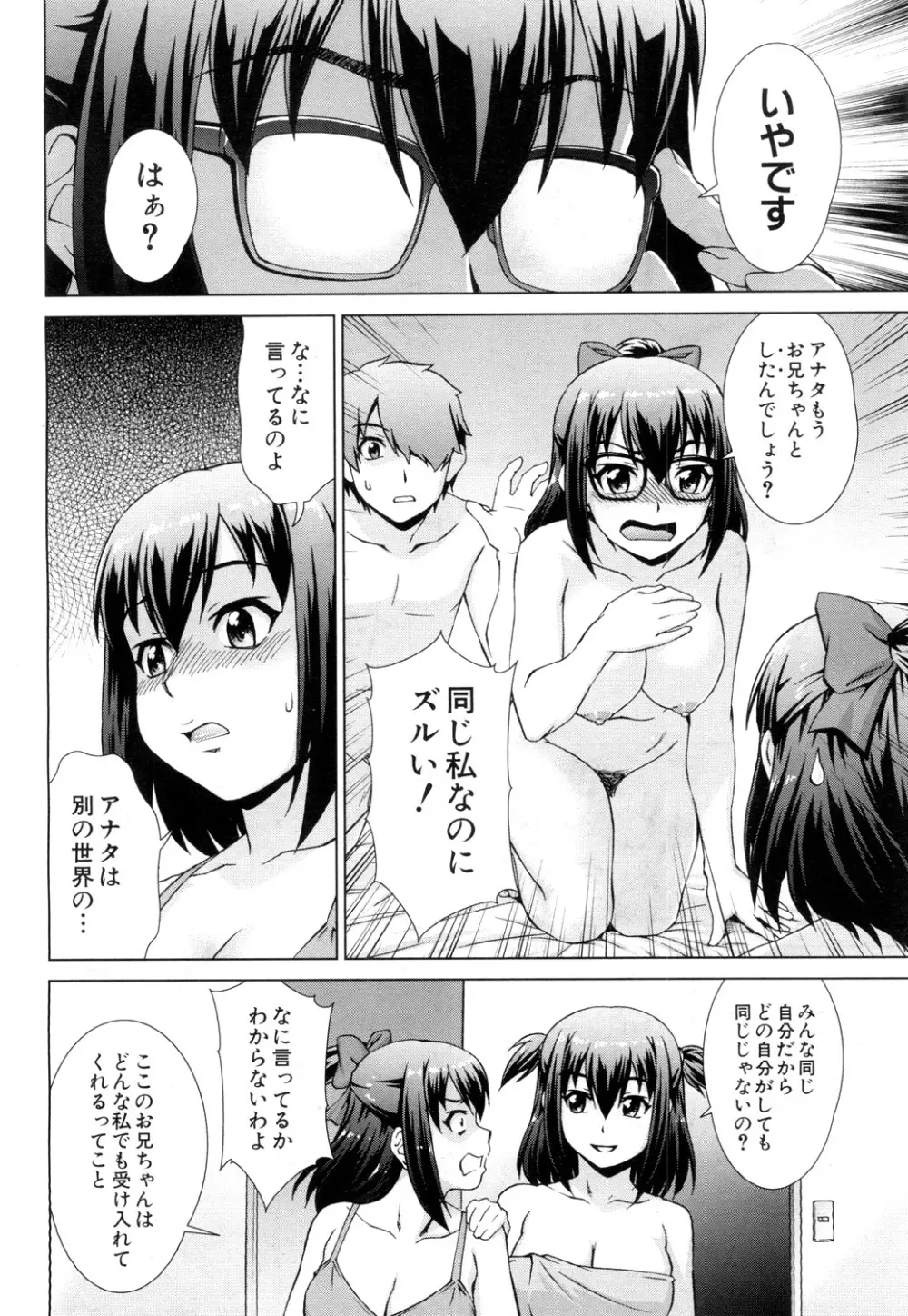 COMIC 夢幻転生 2019年4月号 Page.255