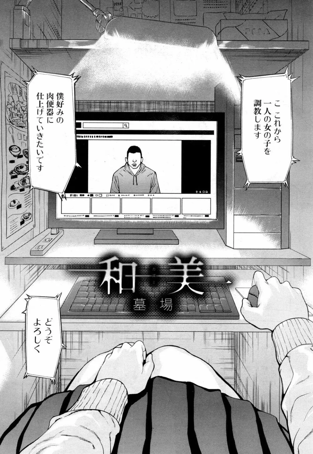 COMIC 夢幻転生 2019年4月号 Page.266