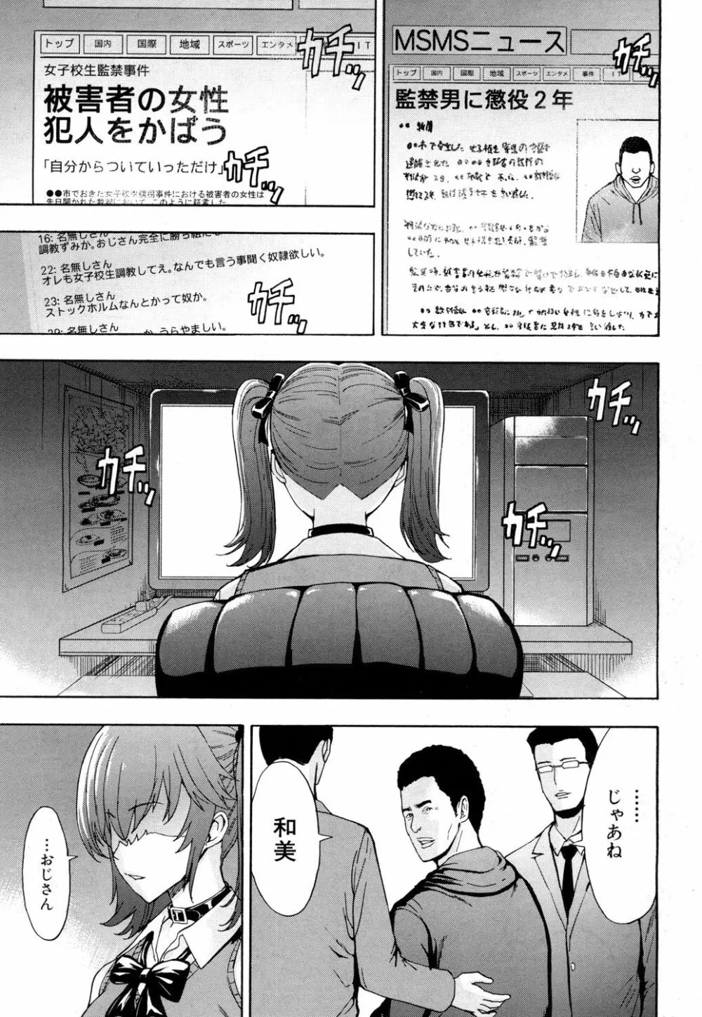 COMIC 夢幻転生 2019年4月号 Page.290