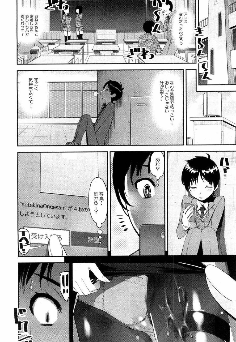 COMIC 夢幻転生 2019年4月号 Page.295