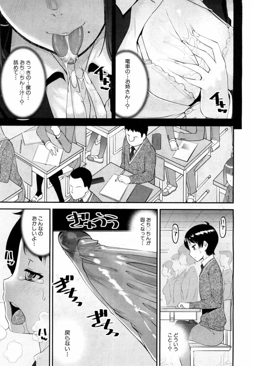 COMIC 夢幻転生 2019年4月号 Page.296