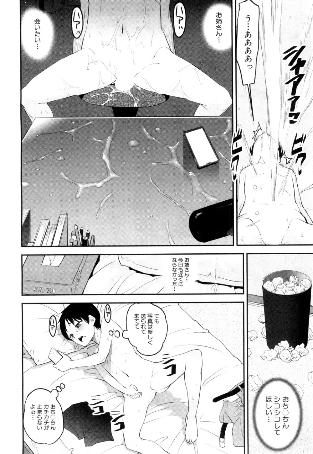 COMIC 夢幻転生 2019年4月号 Page.301