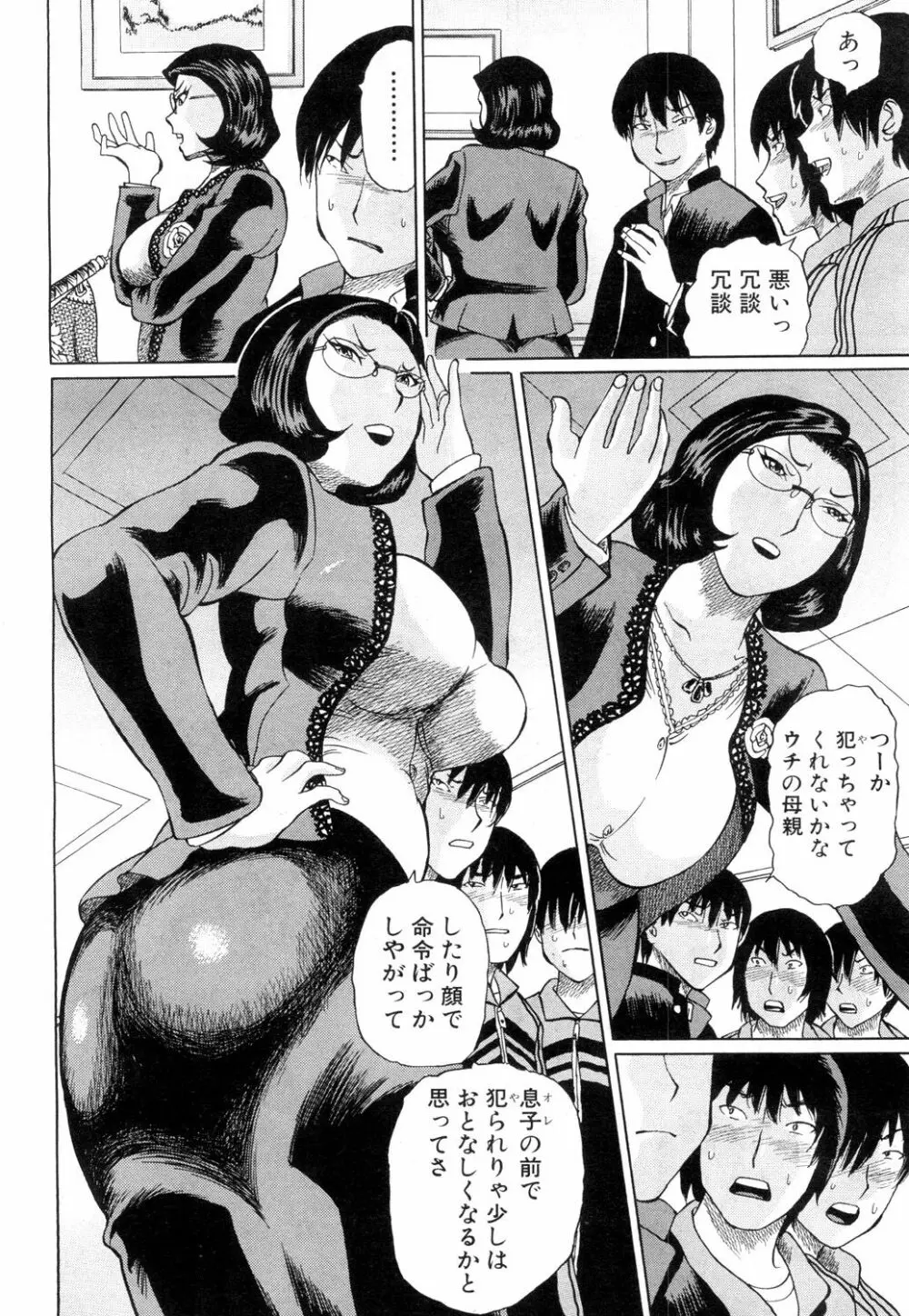 COMIC 夢幻転生 2019年4月号 Page.327