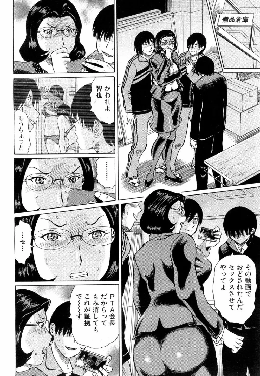 COMIC 夢幻転生 2019年4月号 Page.329
