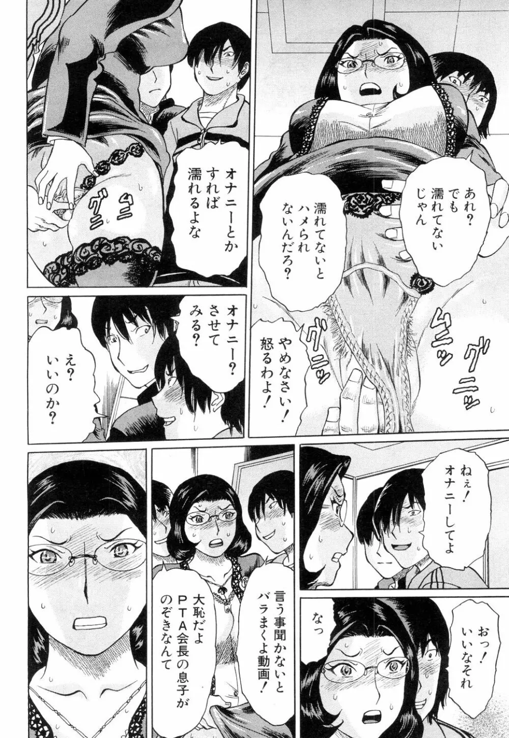 COMIC 夢幻転生 2019年4月号 Page.331