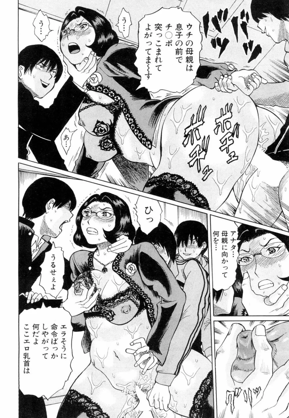 COMIC 夢幻転生 2019年4月号 Page.343