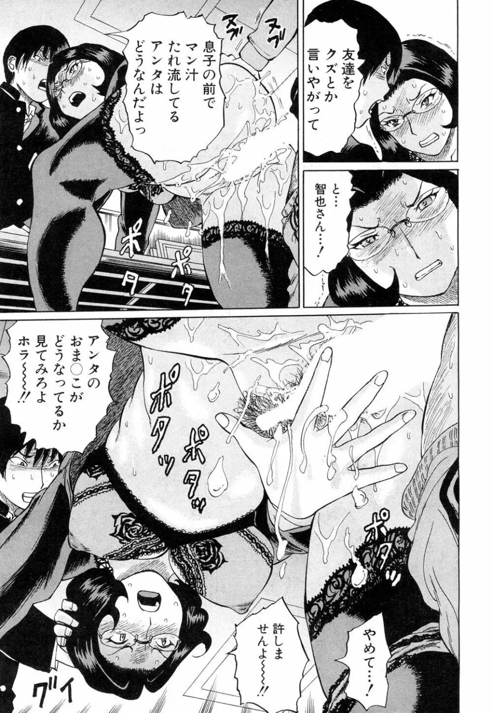 COMIC 夢幻転生 2019年4月号 Page.344