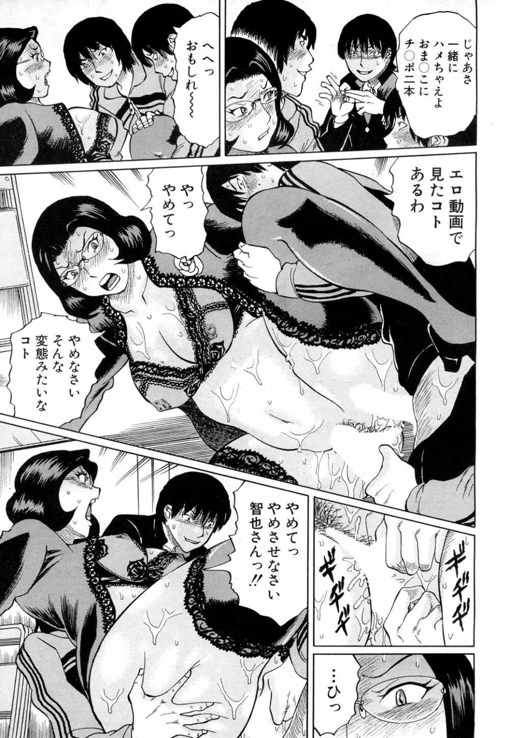 COMIC 夢幻転生 2019年4月号 Page.346