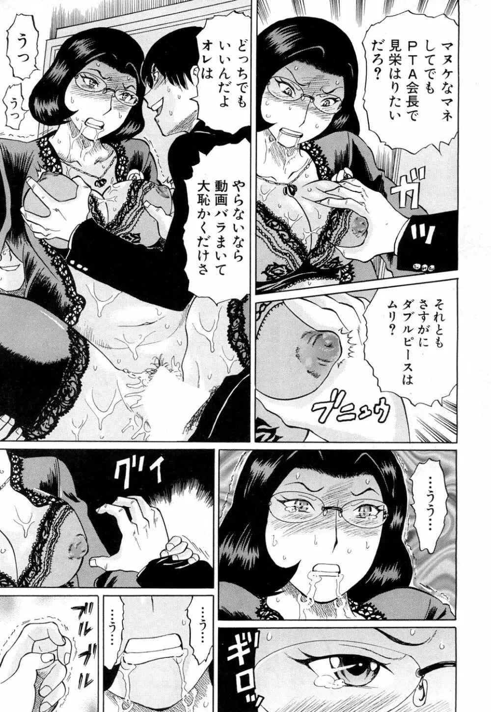 COMIC 夢幻転生 2019年4月号 Page.350